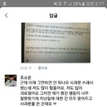 [드루와] 조소은 사과문 시켜서 썼댄다ㅋㅋㅋ