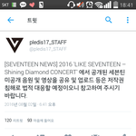 [세븐틴] 세상에 <b>플디</b> 일한다