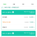 [EXO] 이거3개중에 아무거나 <b>사도</b> 스밍되지