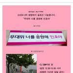[위너] 무대위 너희를 응원해