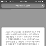 ㅇㄷ보는데 이거 <b>바이러스</b>임??ㅠㅠ