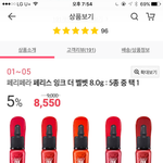[드루와] 얘들아 페리<b>페라</b> 틴트