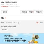 [ㅋㅋㅋㅋㅋ] <b>가은</b>이도 판녀인증이야?