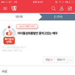 [인피니트] 톡선됐당'!!