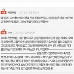 [EXO] 빠순이 짓하다가 오빠한테 맞았다는 글에 달린 댓글 <b>수준</b>봐...