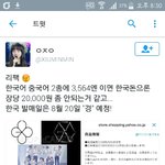 [EXO] 이번 <b>리팩</b>도 조또비싸네