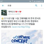 [인피니트] <b>부산</b> 막콘 이벤트 있나봐!