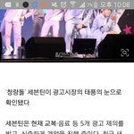 [세븐틴] 우리애덜광고...언제나올까....?