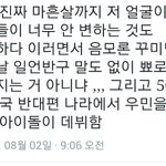 [EXO] ㅅㅂ이거 <b>나</b>만그런가 급 소름돋음