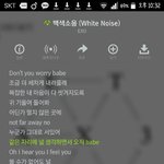 [EXO] 상단바에 스밍<b>표시</b>없는 애들 뭐냐