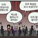 [EXO] 성인팬들 ㅠㅠ <b>내</b>얘기좀 들어줘 ㅠㅠ