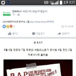[BAP] 인티떴다취소표쏟아<b>진대</b>우리보고