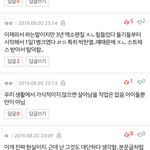 [EXO] ㅅㅂ톡선댓글ㅋㅋㅋ탈덕<b>한척</b>지려 ㅋㅋㅋ