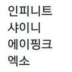[EXO] 8월 컴백 <b>예정</b>인 가수들이래 스밍진짜 잘해라..