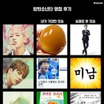 [방탄소년단] 방탄실물<b>영접</b>후기 정리짤