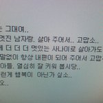 신랑 자랑하믄 혼나려나