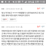 [EXO] 개빡치네 아랫년들 댓글봐라