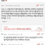 [EXO] 타퀴년 탈덕충<b>인척</b> 하려다 실패 ㅋㅋㅋ