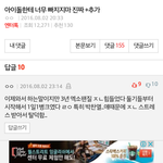 [EXO] 다른거 찬반됨 이거 <b>반대</b> ㄱㄱㄱ