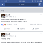 [ㅋㅋㅋㅋㅋ] 조소은 사과문 <b>올림</b> ㅋㅋㅋㅋㅋㅋ