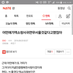 [EXO] 이거보고 한5초동안 멍<b>때림</b>