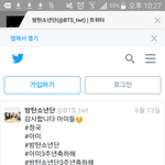 [방탄소년단] ...........나만몰랐던건가