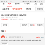 [세븐틴] 난 자신있어