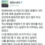 [방탄소년단] 아미가 밤에 보면 안되는 것