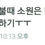 [NCT] 생파 후기1) 태용이의 생일<b>소원</b>ㅜㅜ