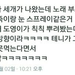 [NCT] <b>생파</b> 후기2) 진구스 투닥투닥