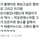 [NCT] 생파 후기3) 태용이 룸메하면 좋은 점!