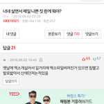 [EXO] 곧내려갈글이지만 찬반내리자 <b>반대</b> ㄱㄱ