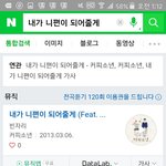 [EXO] 내가 니11편11이 되어<b>줄</b>게 노래아는<b>사람</b>?