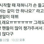 [NCT] <b>생파</b> 후기4) 해찬이가 빠진 이유!