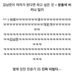 [방탄소년단] <b>주체</b>할 수 없는 김남준의 변태미 (????????...