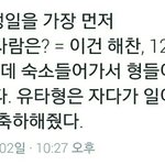 [NCT] 생파 후기6) 생일을 가장 먼저 축하해준사람?