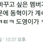 [NCT] 생파 후기7) 몸 바꾸고 싶은 멤버!!