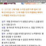 [인피니트] ㅈㅁ 저번에 <b>명수</b>가 7일