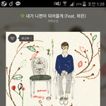 [EXO] 아까 어떤년이 추천해준 노랜데