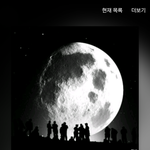 [EXO] 힙홥노래 하나 추천함