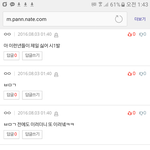 [EXO] 이 <b>병신들</b>은 ㅂㅁㄱ위에도 댓글다냐 씹뉴비천지