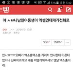 [EXO] 야나옛날에이글올린앤데조카뭐라했음