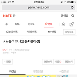 [EXO] <b>뉴비</b>년박제ㅁㅊ거아니얔ㅋㅋㅋㅋ
