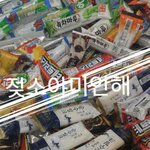 [EXO] 조카싫어하는아이스크림있는사람