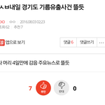 [EXO] ㅆi<b>발</b>ㅋㅋㅋㅋㅋ넌 <b>캡쳐</b>닼ㅋㅋㅋㅋㅋㅋㅋㅋㅋㅋㅋㅋㅋㅋㅋㅋㅋㅋㅋ