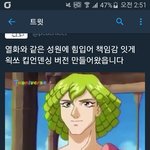 [EXO] 짹하는 애들아 이거 보고 <b>오셈</b>ㅋㅋ