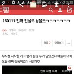 [EXO] 혹시160111엿이대첩이나 깊티<b>천사</b> 기억나는인간