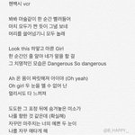 [EXO] 첸백시 노래 나오기도전에 심장뻐렁치네