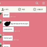 [도와주세요] <b>몸정</b> 때문에 3년째 스토킹하는 남자.도와주세요