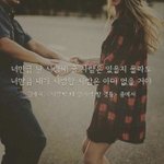 [혼자하는말] <b>이사실</b> 하나만 꼭...